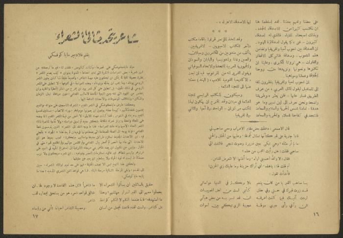 Issue 10 of al-Jadeed Magazine, November 1958 