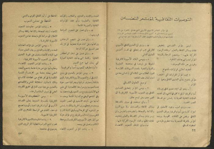 Issues 2 and 3 of al-Jadeed Magazine, February and March 1958