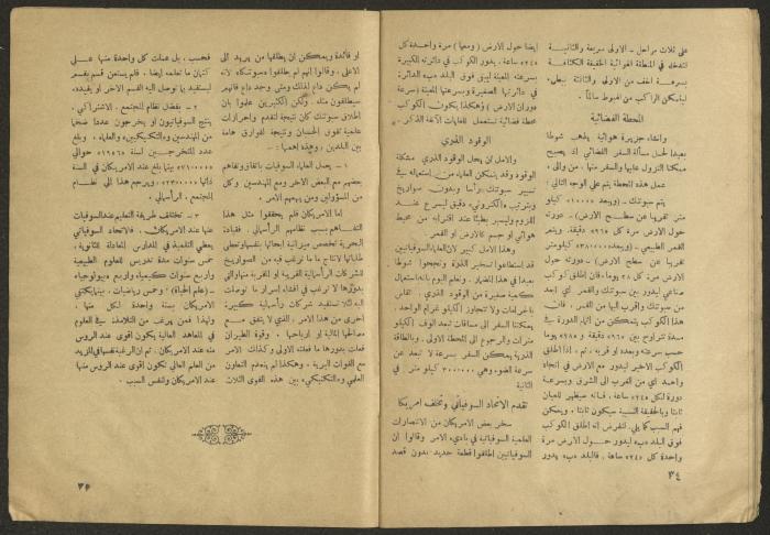 Issues 2 and 3 of al-Jadeed Magazine, February and March 1958
