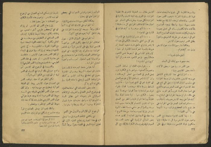 Issues 2 and 3 of al-Jadeed Magazine, February and March 1958