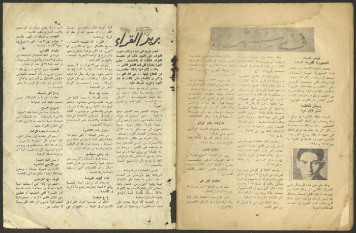 العدد الأول من مجلة الجديد، كانون الثاني 1964