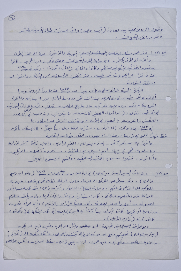 ملخص عن قرية أرطاس للباحث فيليب بالدنسبيرغ بعنوان 