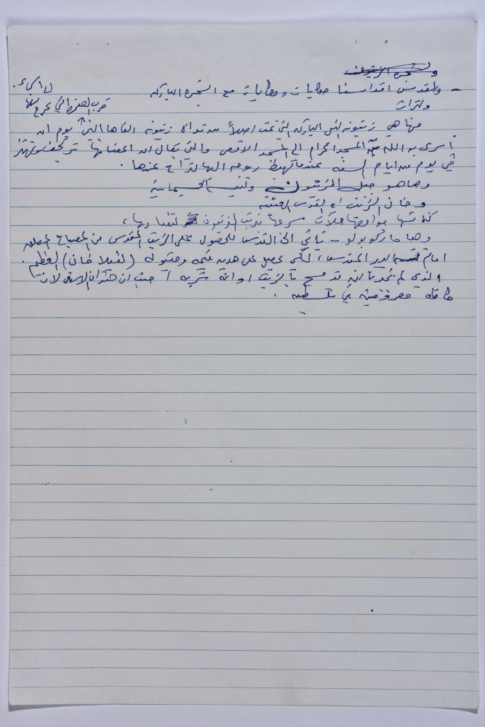 A document entitled 