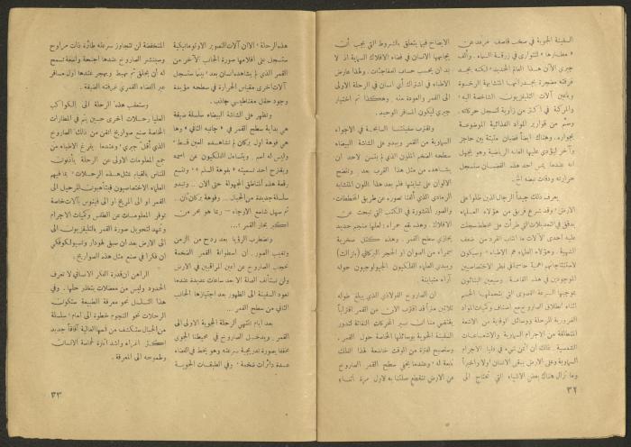 Issue 3 of al-Jadeed Magazine, March 1957