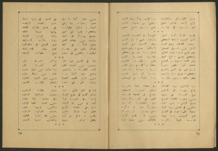 Issues 8 and 9 of al-Jadeed Magazine, August and September 1957