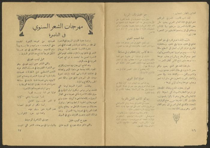 Issue 3 of al-Jadeed Magazine, March 1957