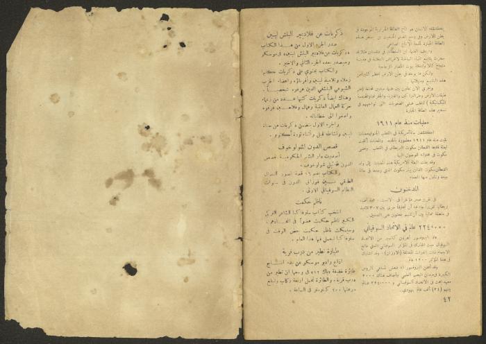 Issue 3 of al-Jadeed Magazine, March 1957