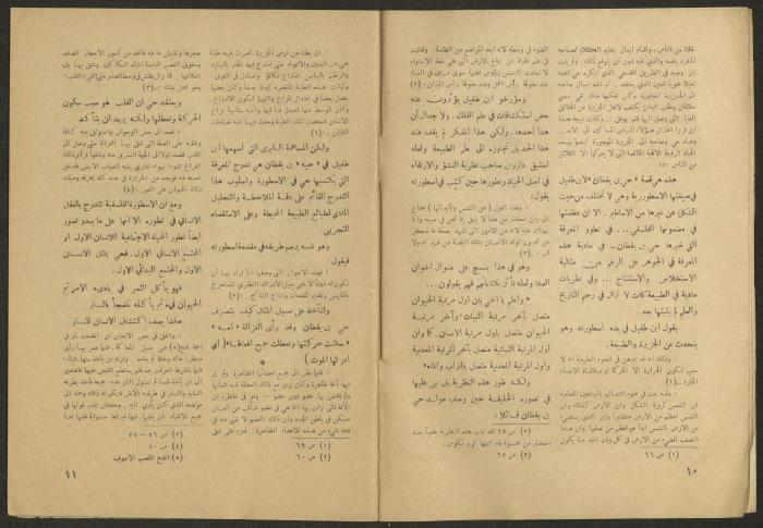 Issues 8 and 9 of al-Jadeed Magazine, August and September 1957