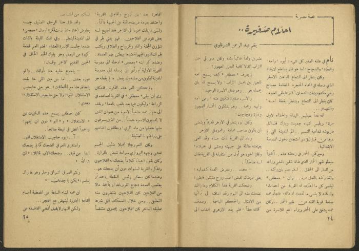 Issue 10 of al-Jadeed Magazine, September 1956
