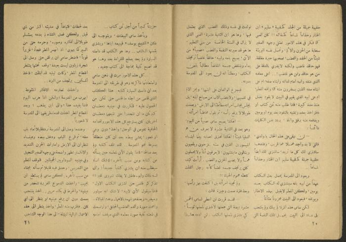 Issue 10 of al-Jadeed Magazine, September 1956
