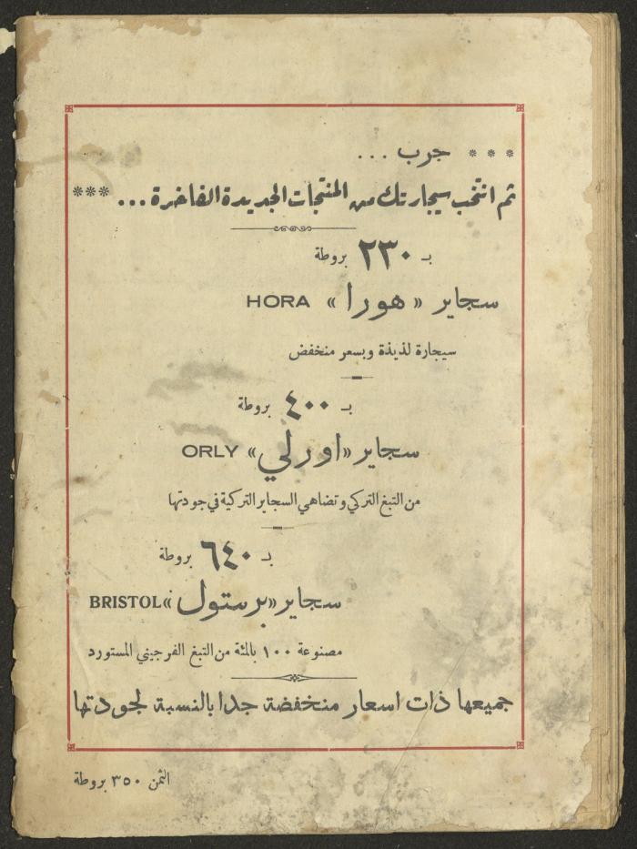 Issues 2 and 3 of al-Jadeed Magazine, February and March 1958