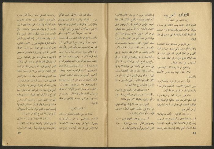 Issues 8 and 9 of al-Jadeed Magazine, August and September 1957