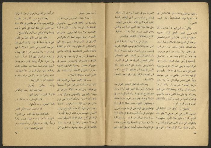 Issue 10 of al-Jadeed Magazine, September 1956