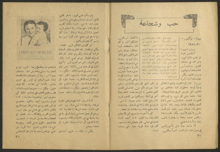 Issues 8 and 9 of al-Jadeed Magazine, August and September 1957