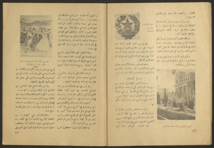Issues 8 and 9 of al-Jadeed Magazine, August and September 1957