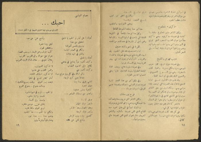 Issue 3 of al-Jadeed Magazine, March 1957
