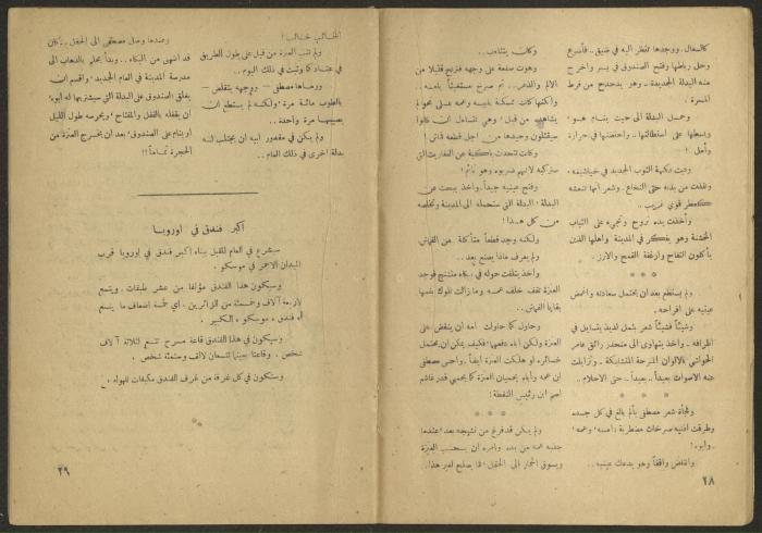 Issue 10 of al-Jadeed Magazine, September 1956
