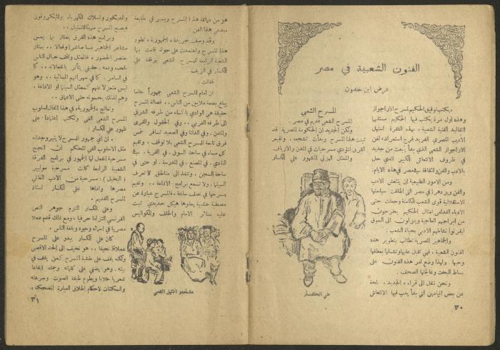 Issue 10 of al-Jadeed Magazine, September 1956