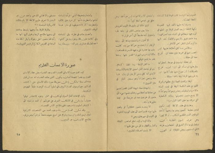 Issue 3 of al-Jadeed Magazine, March 1957