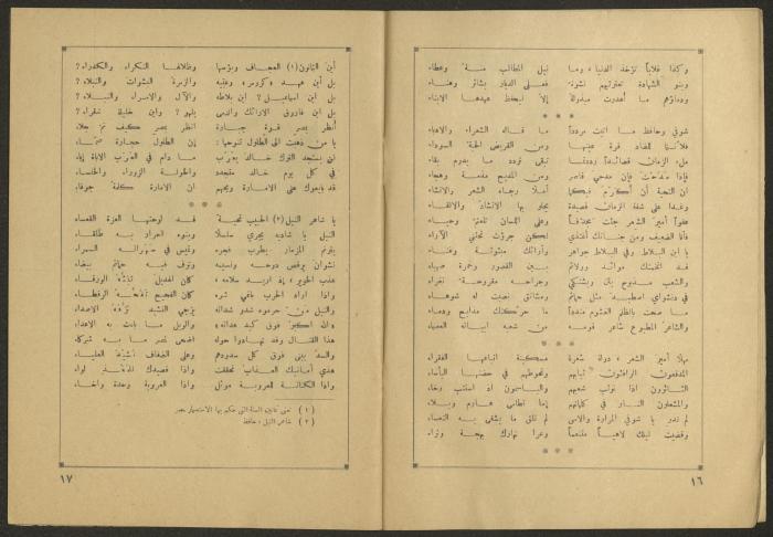 Issues 8 and 9 of al-Jadeed Magazine, August and September 1957