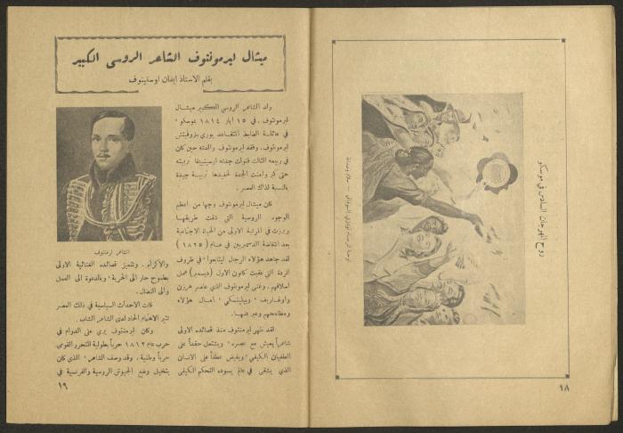 Issues 8 and 9 of al-Jadeed Magazine, August and September 1957