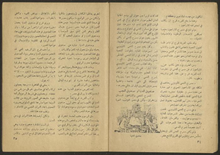Issue 10 of al-Jadeed Magazine, September 1956