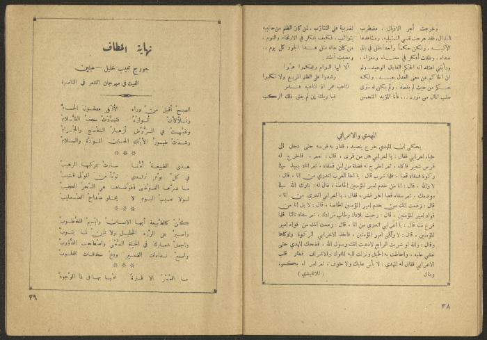 Issue 10 of al-Jadeed Magazine, September 1956