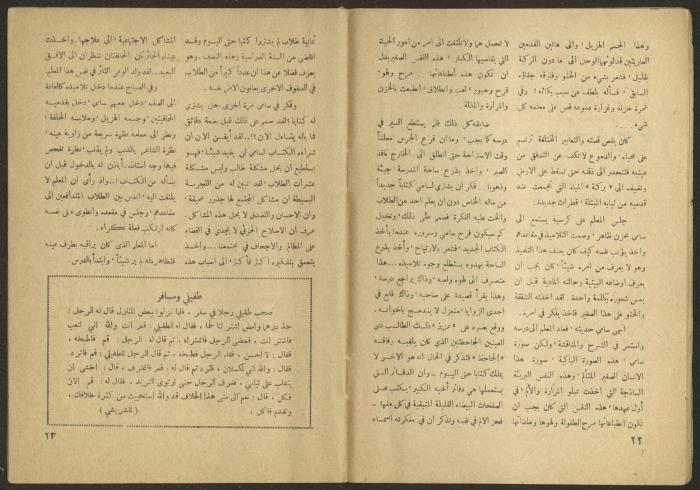 Issue 10 of al-Jadeed Magazine, September 1956