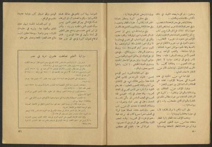 Issues 8 and 9 of al-Jadeed Magazine, August and September 1957