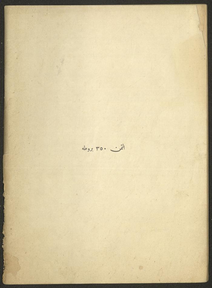 Issues 8 and 9 of al-Jadeed Magazine, August and September 1957