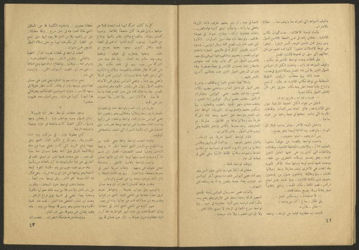 Issues 8 and 9 of al-Jadeed Magazine, August and September 1957