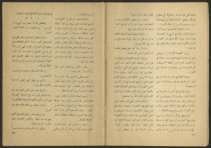 Issue 10 of al-Jadeed Magazine, September 1956