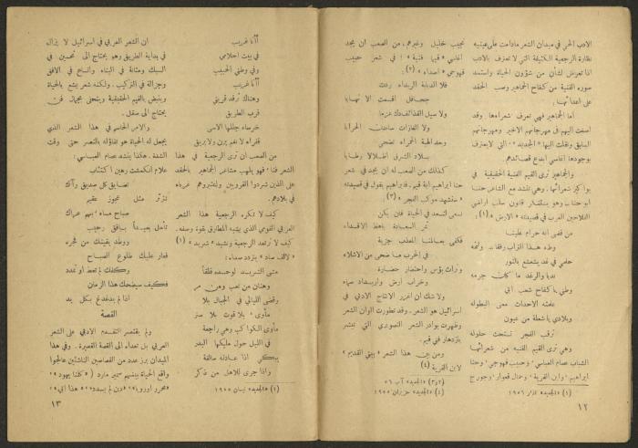 Issue 10 of al-Jadeed Magazine, September 1956