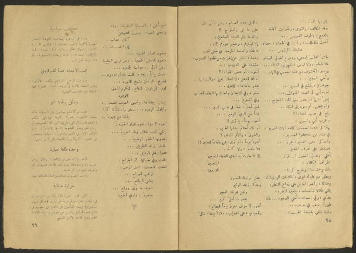 Issue 3 of al-Jadeed Magazine, March 1957