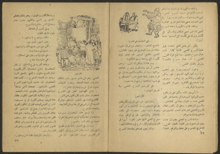 Issue 10 of al-Jadeed Magazine, September 1956