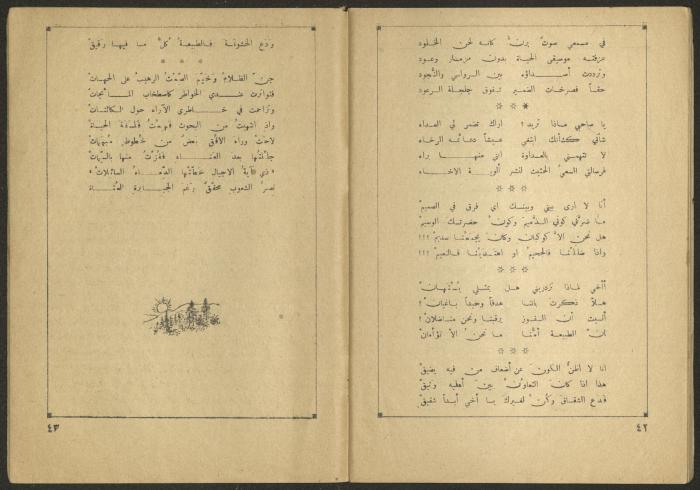 Issue 10 of al-Jadeed Magazine, September 1956