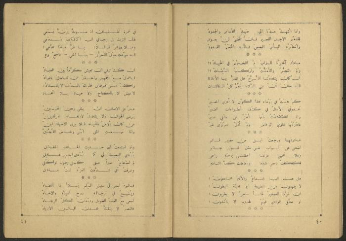 Issue 10 of al-Jadeed Magazine, September 1956