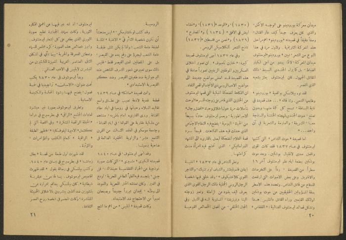 Issues 8 and 9 of al-Jadeed Magazine, August and September 1957