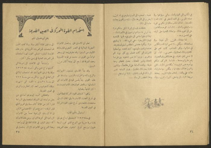 Issues 8 and 9 of al-Jadeed Magazine, August and September 1957