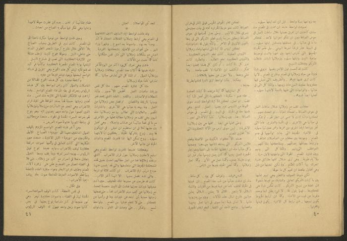 Issues 8 and 9 of al-Jadeed Magazine, August and September 1957