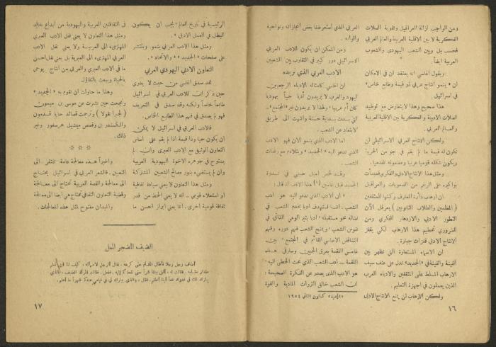 Issue 10 of al-Jadeed Magazine, September 1956