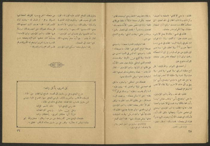 Issues 8 and 9 of al-Jadeed Magazine, August and September 1957