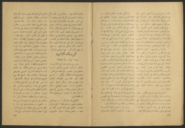 Issues 8 and 9 of al-Jadeed Magazine, August and September 1957