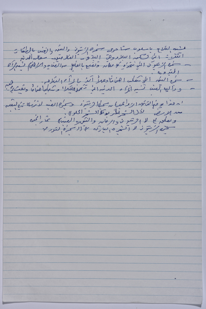 A document entitled 