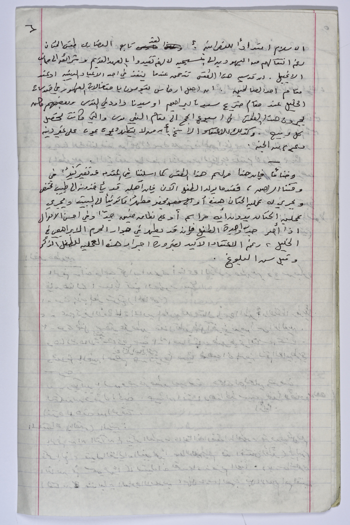 Circumcision rituals and ballads in Artas