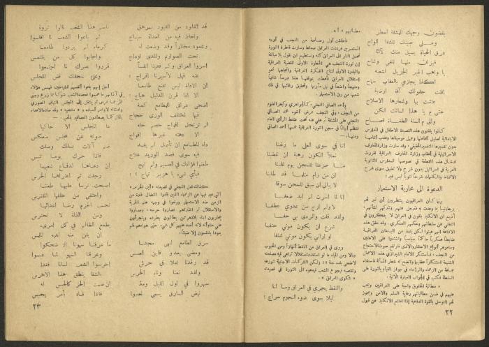 Issue 5 of al-Jadeed Magazine, April 1956