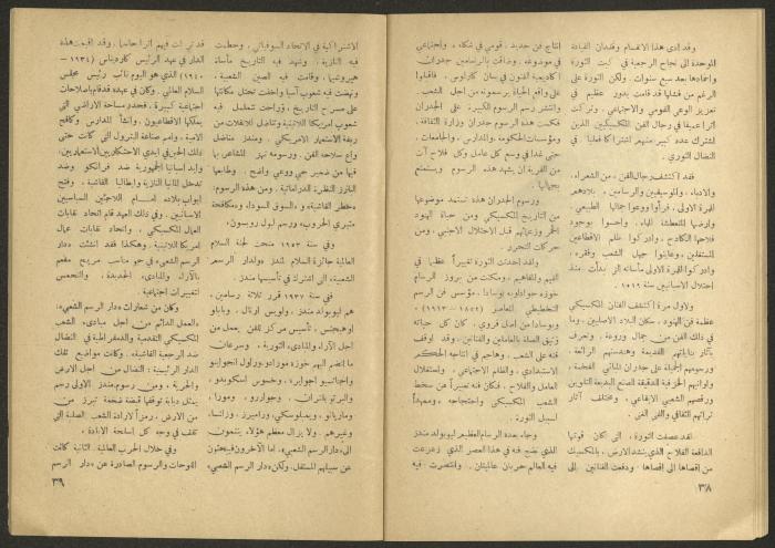 Issue 5 of al-Jadeed Magazine, April 1956