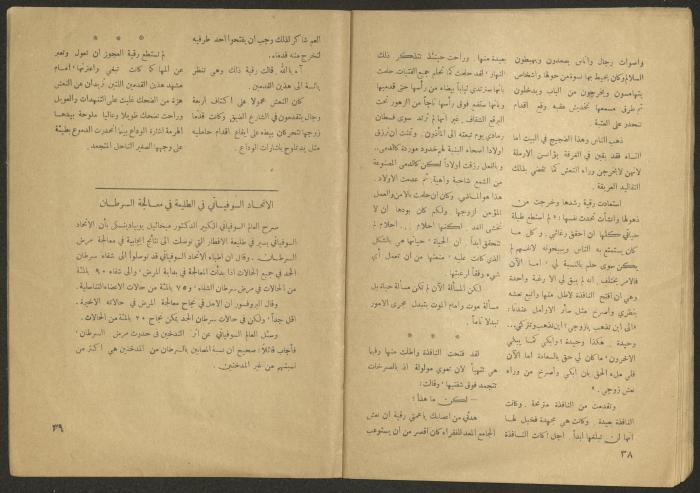 Issue 9 of al-Jadeed Magazine, August 1956
