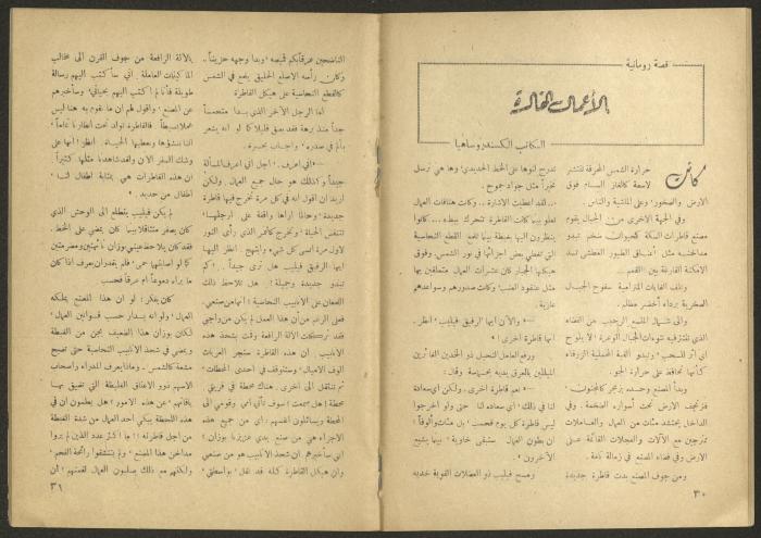Issue 5 of al-Jadeed Magazine, April 1956