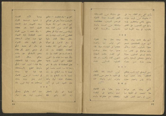 Issue 9 of al-Jadeed Magazine, August 1956